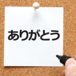 外国人のお客様（インバウンド）にはやさしい日本語から