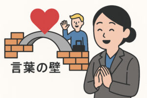 言葉の壁は「おもてなしの心」で越えられる！外国語が苦手でも訪日客に感動体験を届ける方法５選
